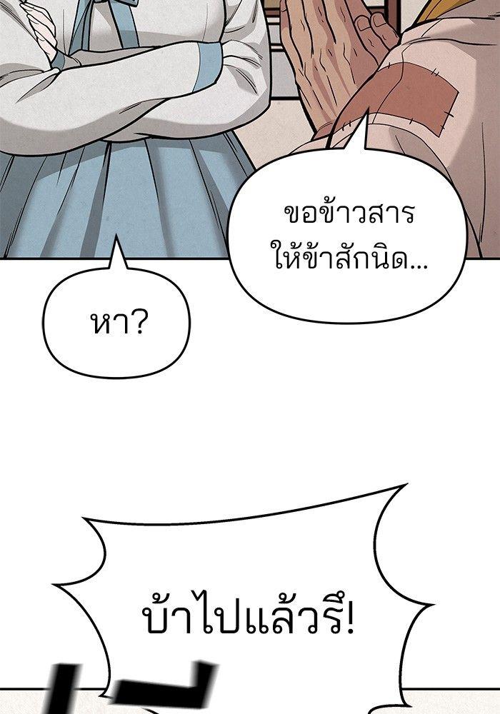 The Bully In-Charge ตอนที่ 66 154