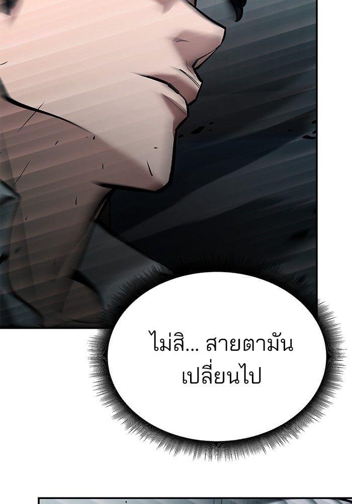 The Bully In-Charge ตอนที่ 67 15