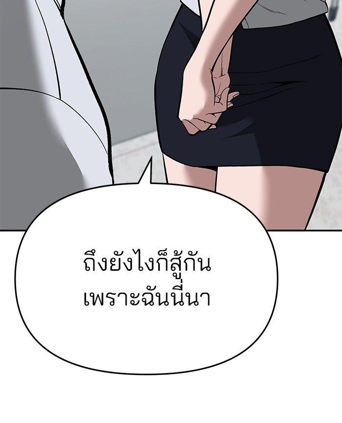 The Bully In-Charge ตอนที่ 69 154