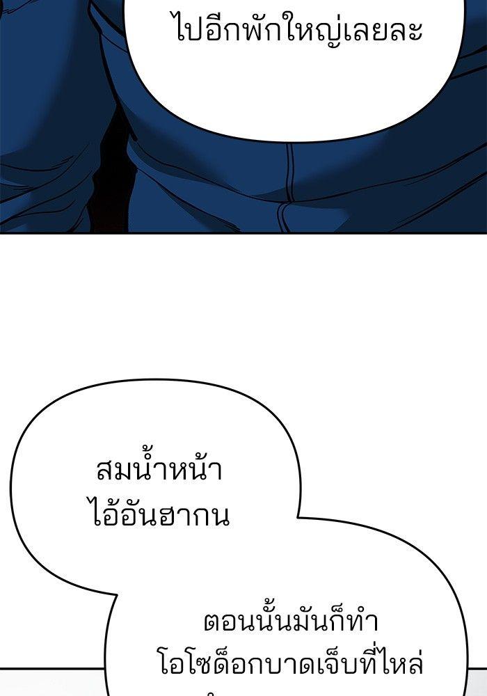 The Bully In-Charge ตอนที่ 63 154