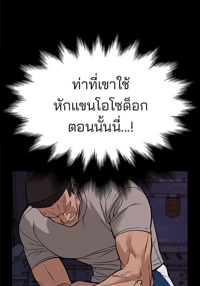 The Bully In-Charge ตอนที่ 61 155