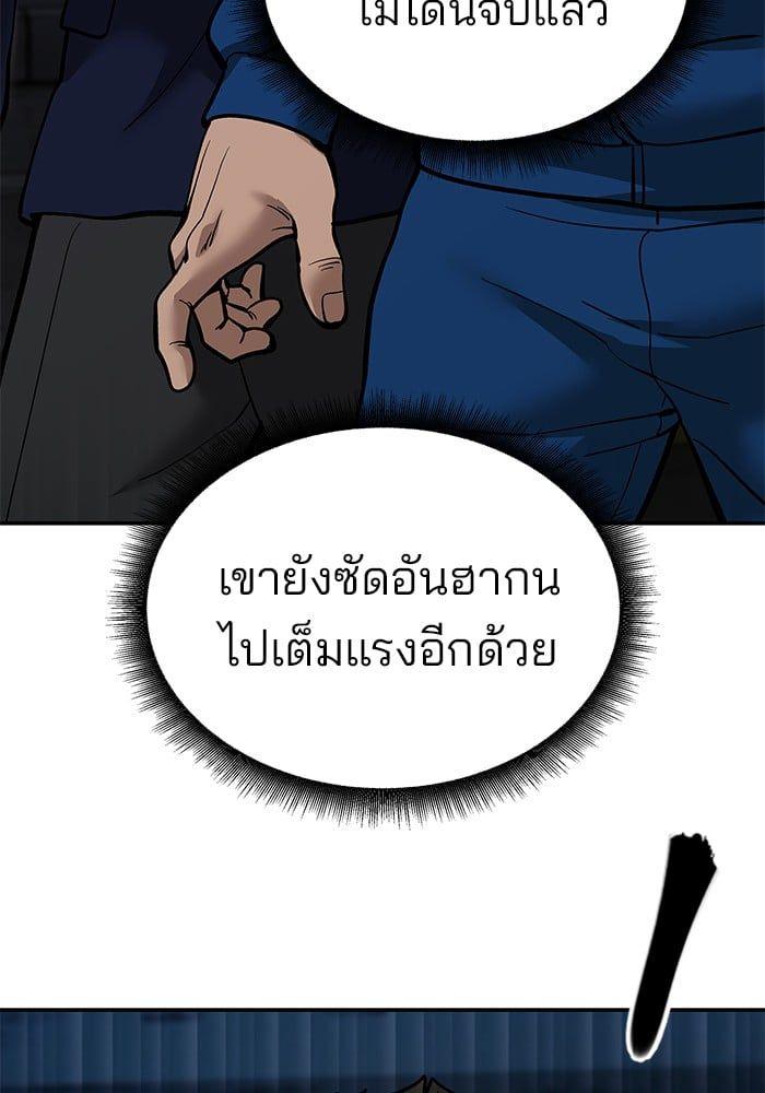 The Bully In-Charge ตอนที่ 62 155
