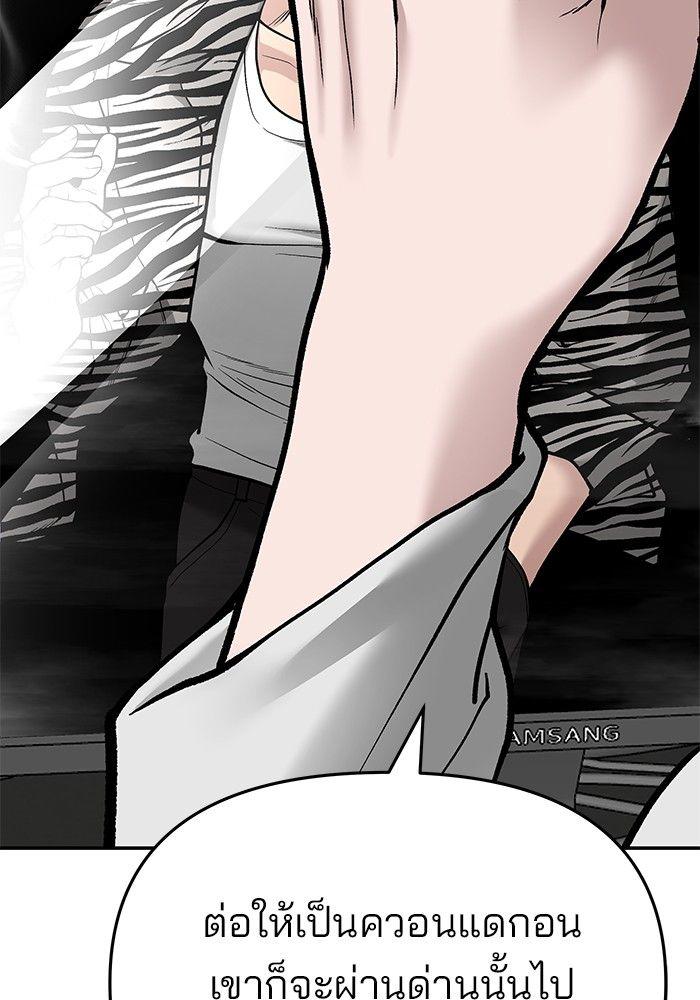 The Bully In-Charge ตอนที่ 70 155