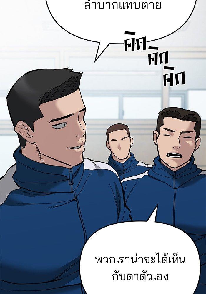 The Bully In-Charge ตอนที่ 63 155