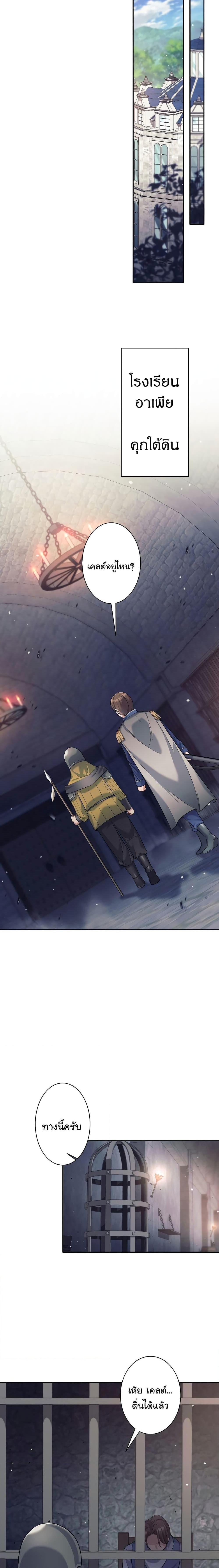 I Quit the Hero’s Party ตอนที่ 23 15