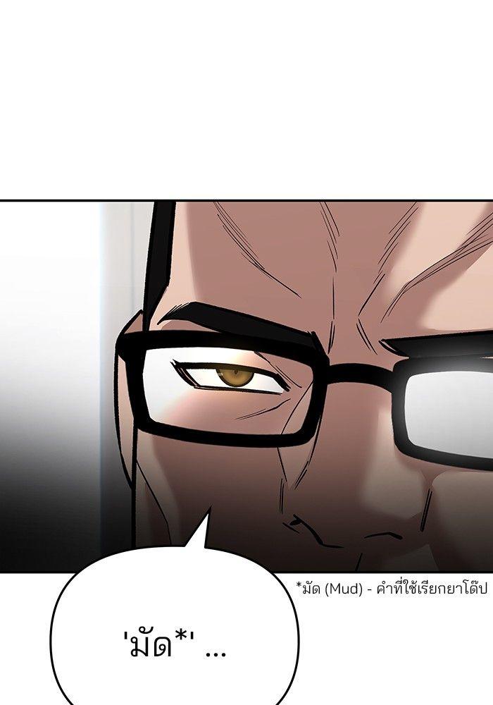 The Bully In-Charge ตอนที่ 64 155