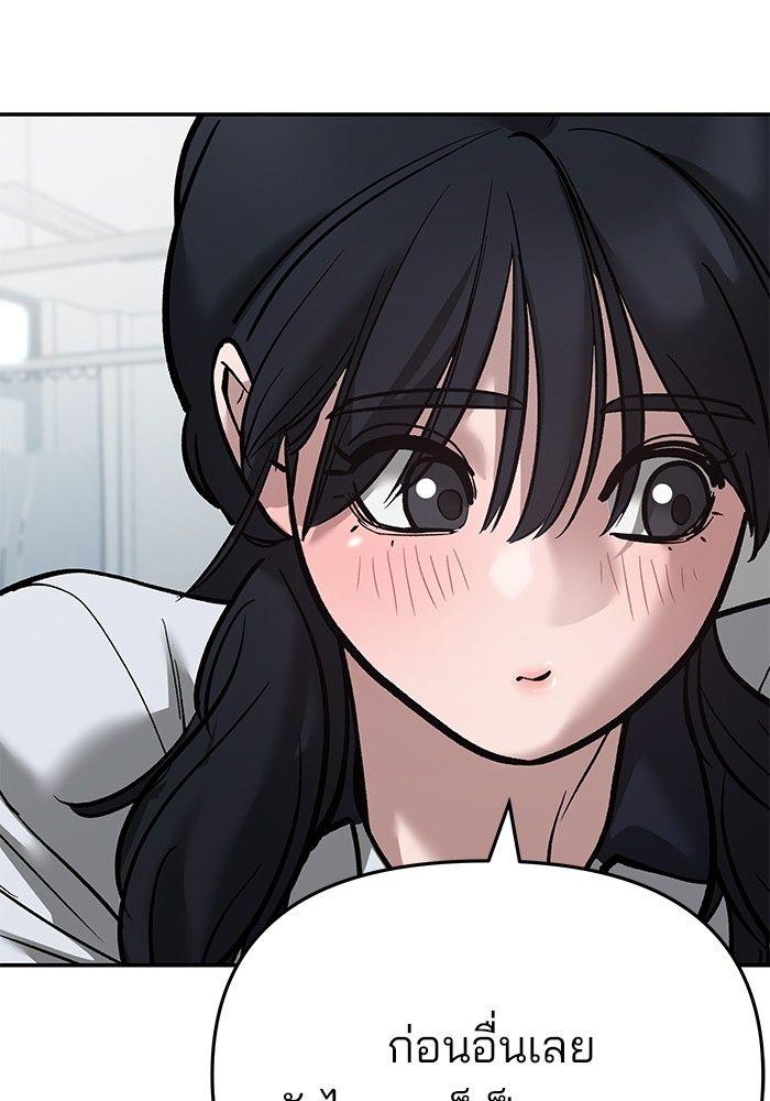 The Bully In-Charge ตอนที่ 69 155