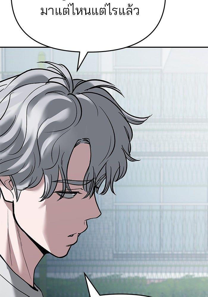 The Bully In-Charge ตอนที่ 65 155