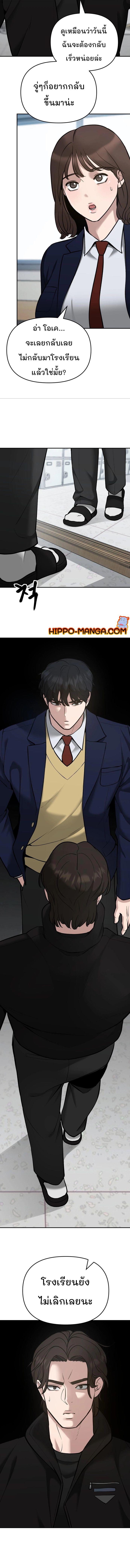 The Bully In-Charge ตอนที่ 38 15