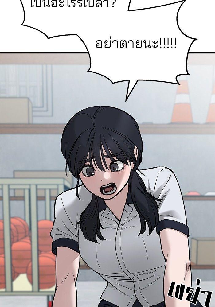 The Bully In-Charge ตอนที่ 69 15