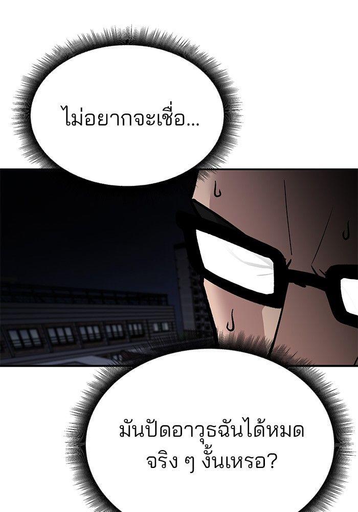 The Bully In-Charge ตอนที่ 71 155