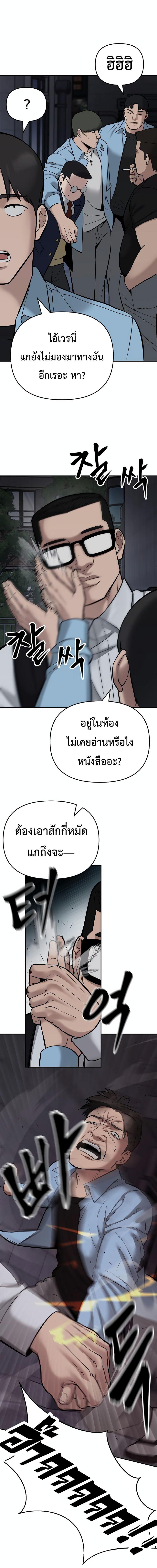 The Bully In-Charge ตอนที่ 58 15
