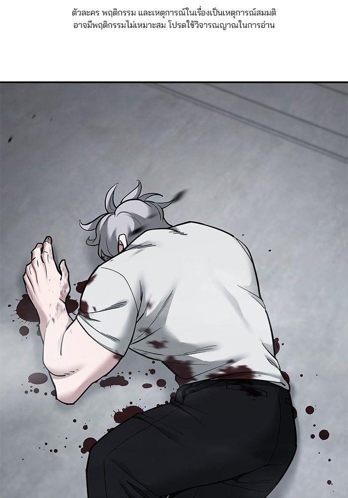 The Bully In-Charge ตอนที่ 69 1