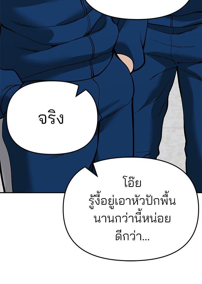 The Bully In-Charge ตอนที่ 63 156