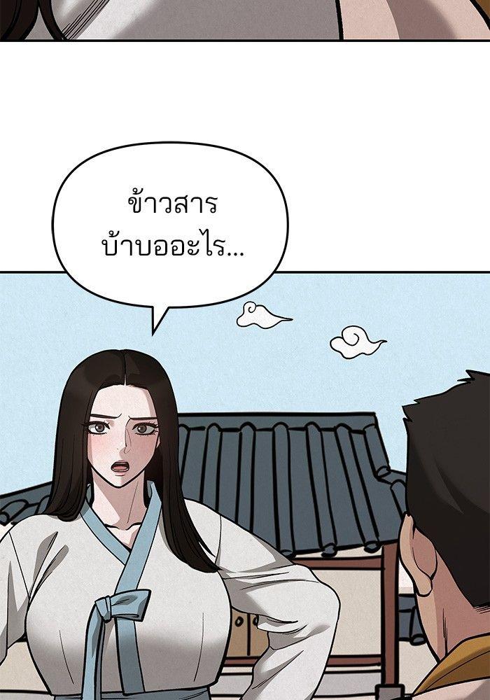 The Bully In-Charge ตอนที่ 66 156