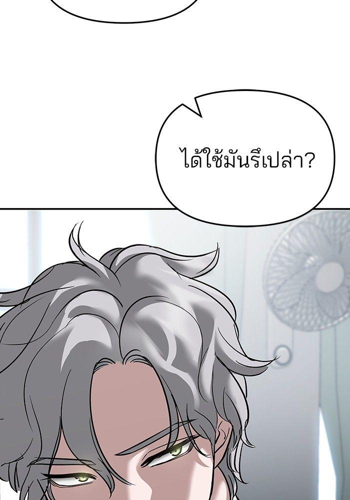 The Bully In-Charge ตอนที่ 64 156