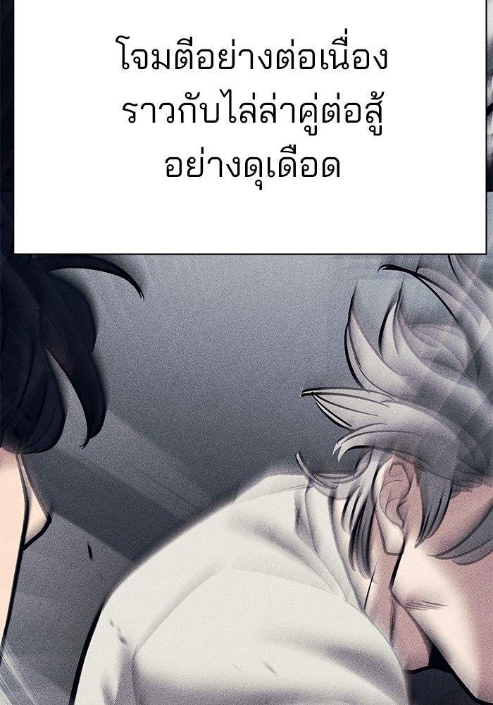 The Bully In-Charge ตอนที่ 72 156