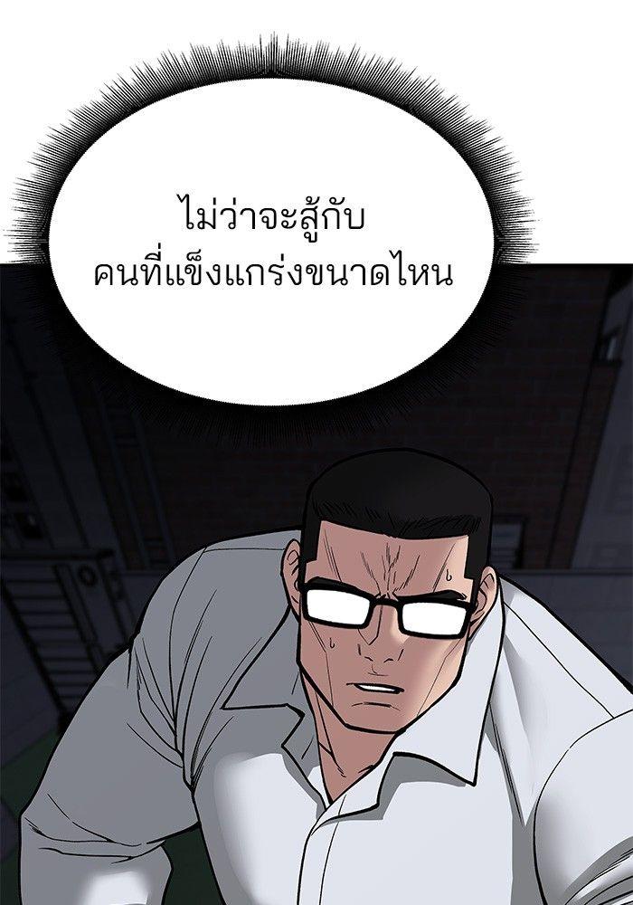 The Bully In-Charge ตอนที่ 71 157