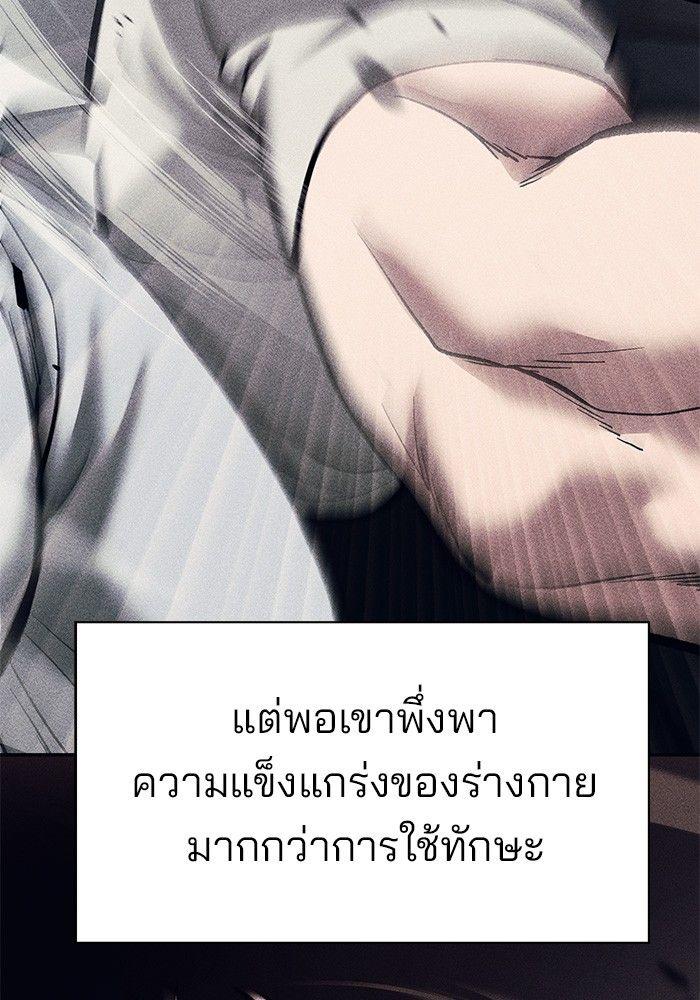 The Bully In-Charge ตอนที่ 72 157