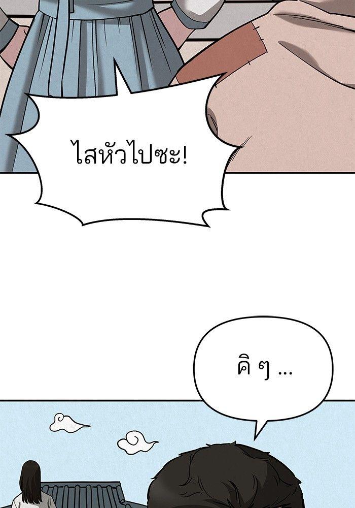 The Bully In-Charge ตอนที่ 66 157