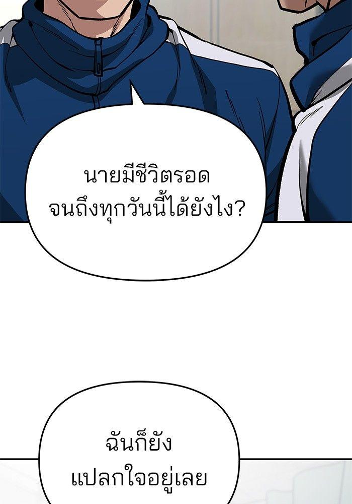 The Bully In-Charge ตอนที่ 63 158