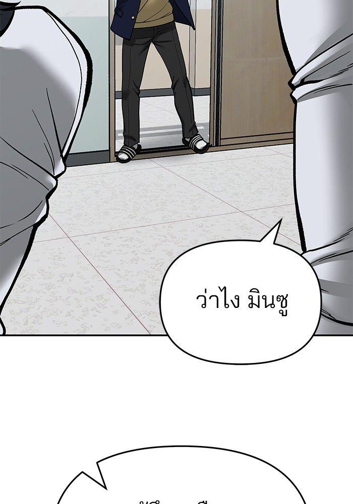 The Bully In-Charge ตอนที่ 69 158