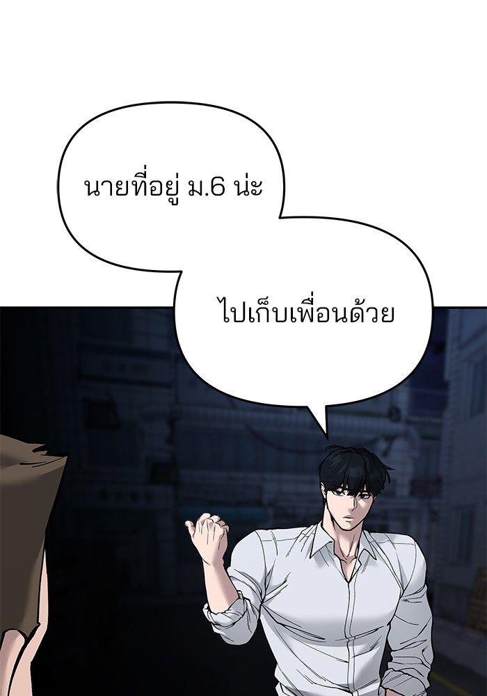The Bully In-Charge ตอนที่ 62 158
