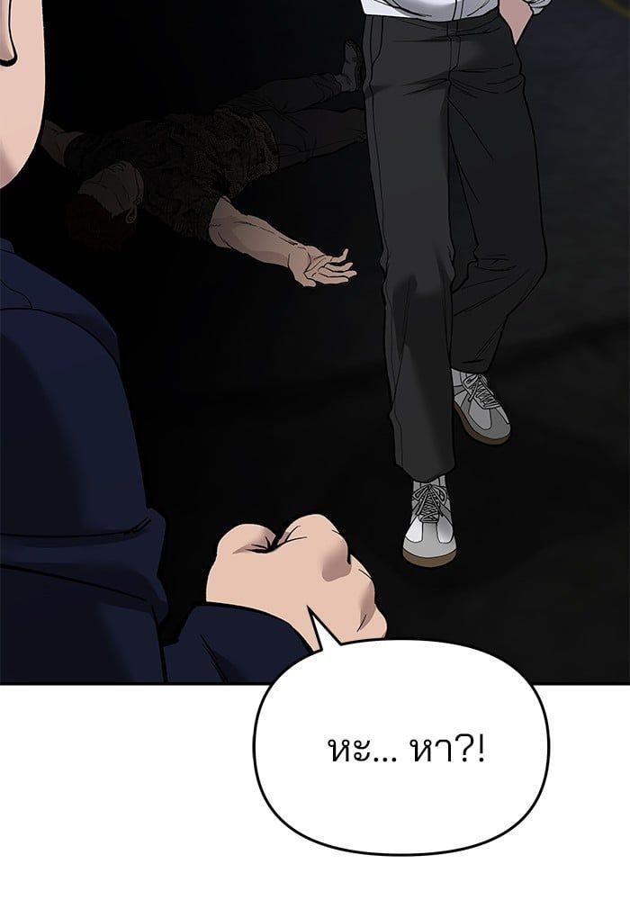 The Bully In-Charge ตอนที่ 62 159
