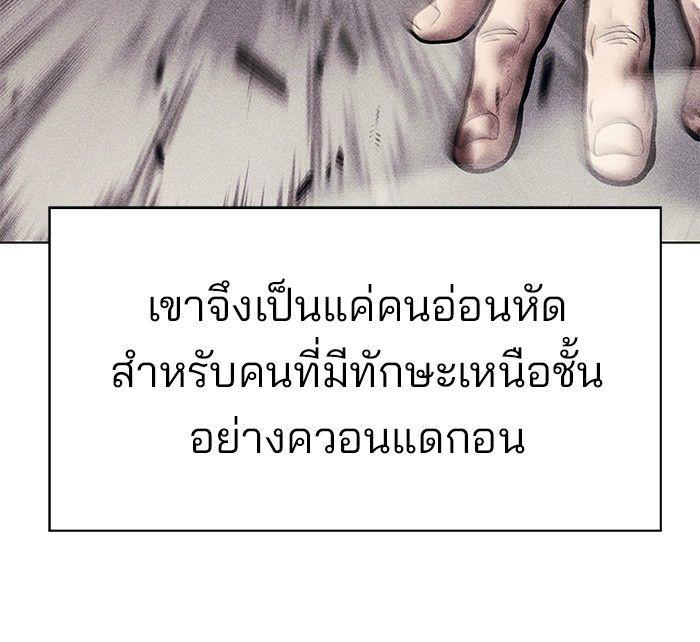 The Bully In-Charge ตอนที่ 72 159