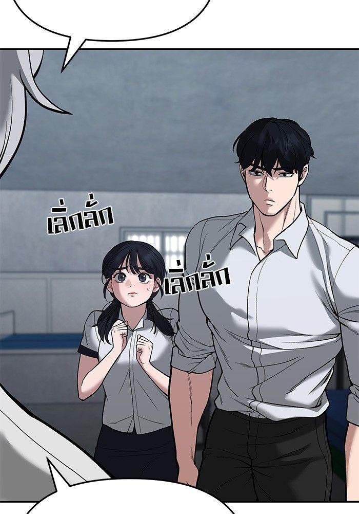 The Bully In-Charge ตอนที่ 65 159