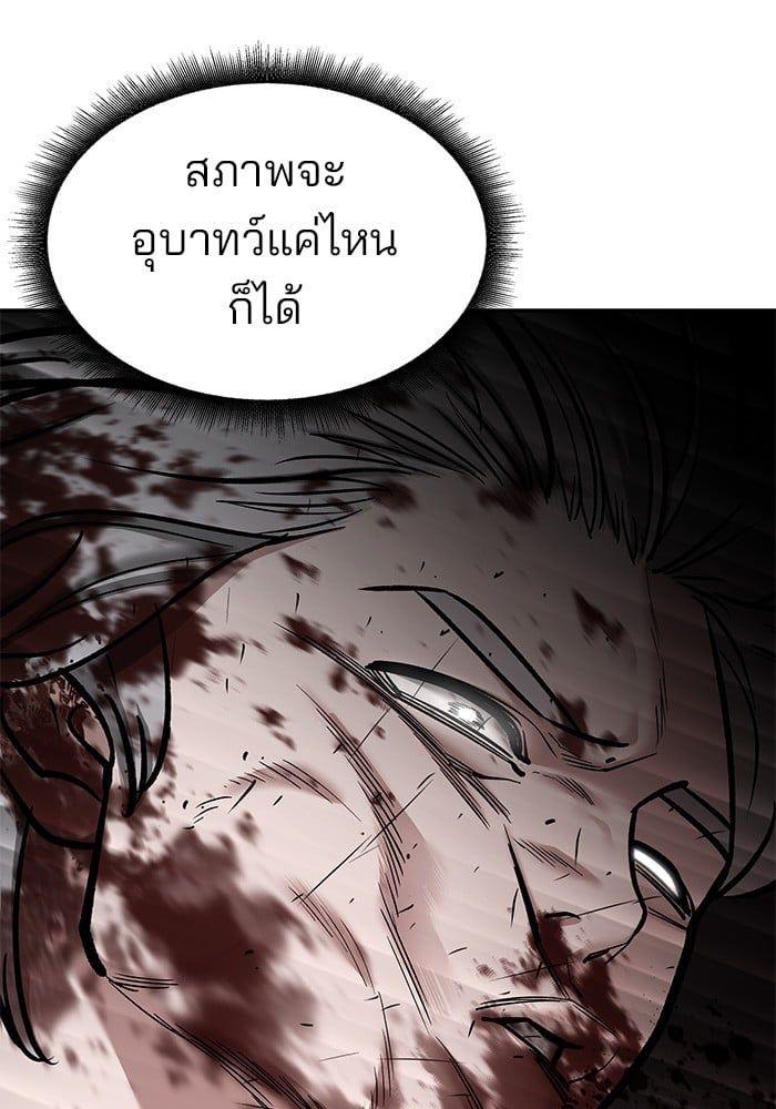 The Bully In-Charge ตอนที่ 68 159