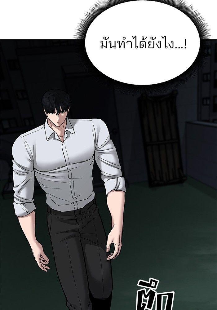 The Bully In-Charge ตอนที่ 71 159