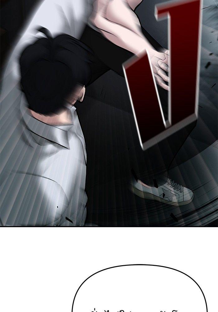 The Bully In-Charge ตอนที่ 67 159