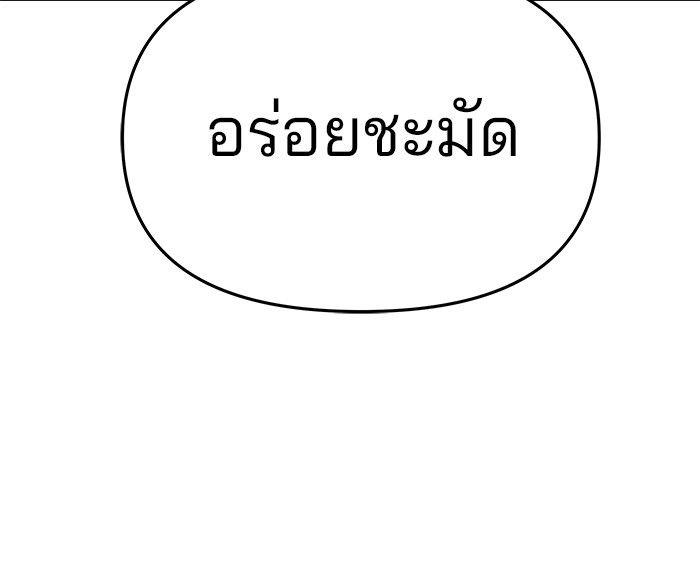 The Bully In-Charge ตอนที่ 66 159