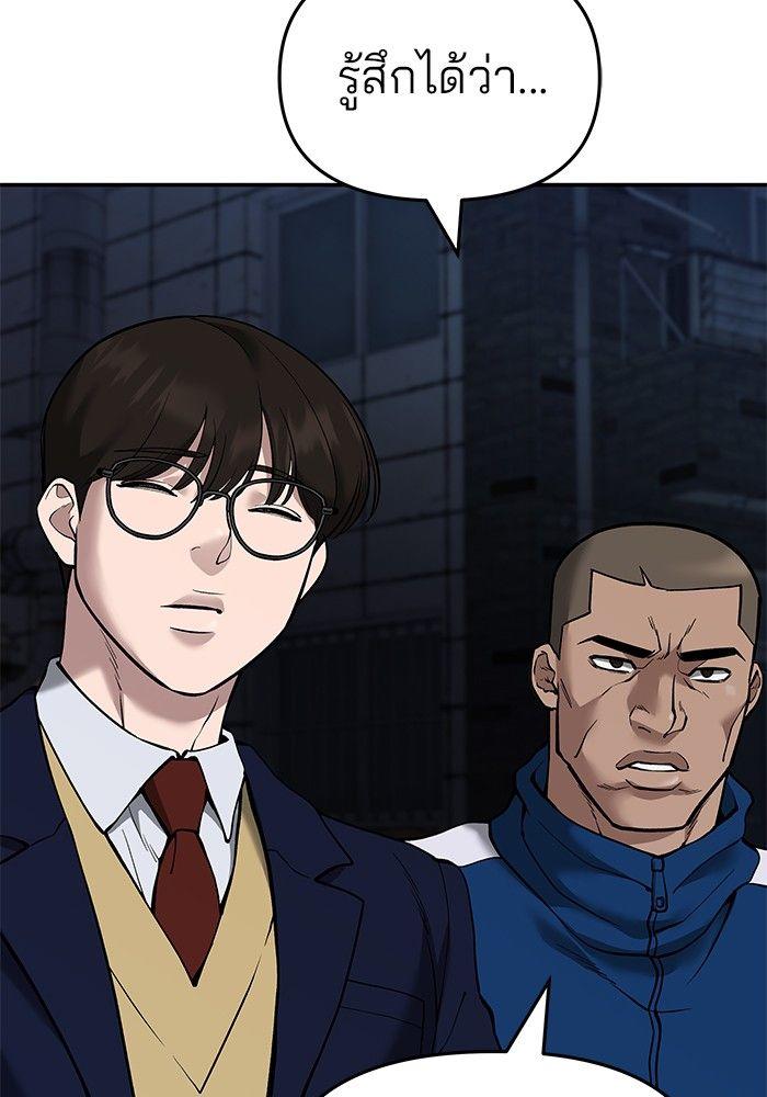The Bully In-Charge ตอนที่ 62 15