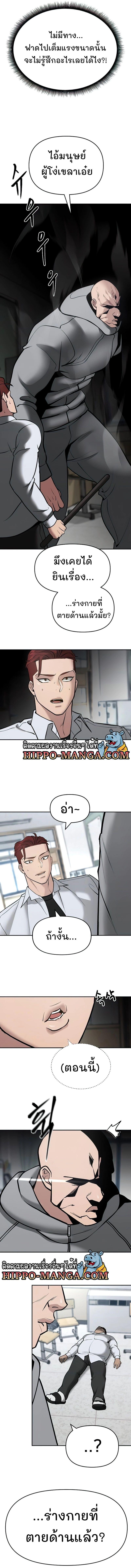 The Bully In-Charge ตอนที่ 50 15