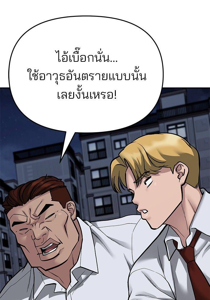 The Bully In-Charge ตอนที่ 71 15