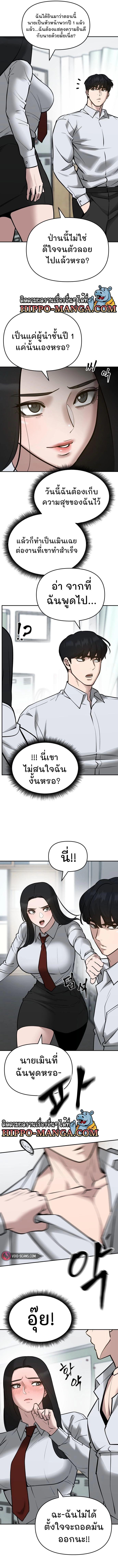 The Bully In-Charge ตอนที่ 47 15