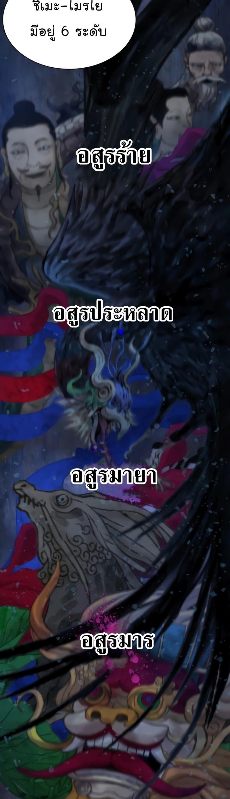 Myst, Might, Mayhem ตอนที่ 23 15