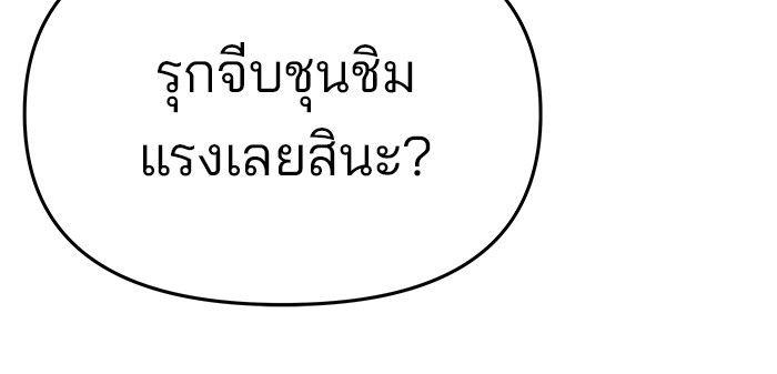 The Bully In-Charge ตอนที่ 65 160