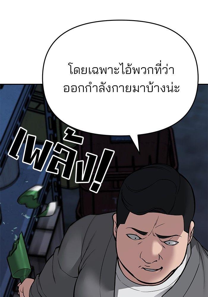 The Bully In-Charge ตอนที่ 73 160