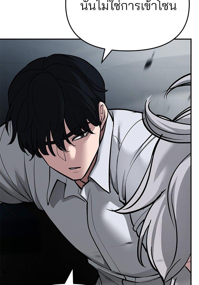 The Bully In-Charge ตอนที่ 67 160