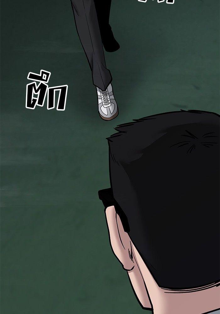 The Bully In-Charge ตอนที่ 71 160