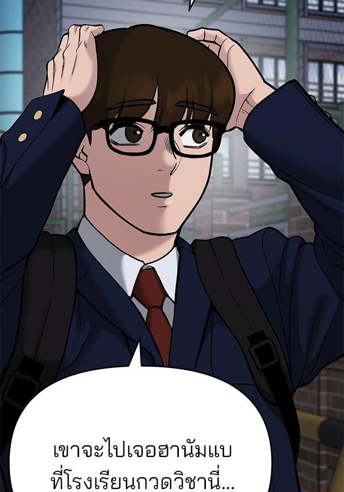 The Bully In-Charge ตอนที่ 70 161
