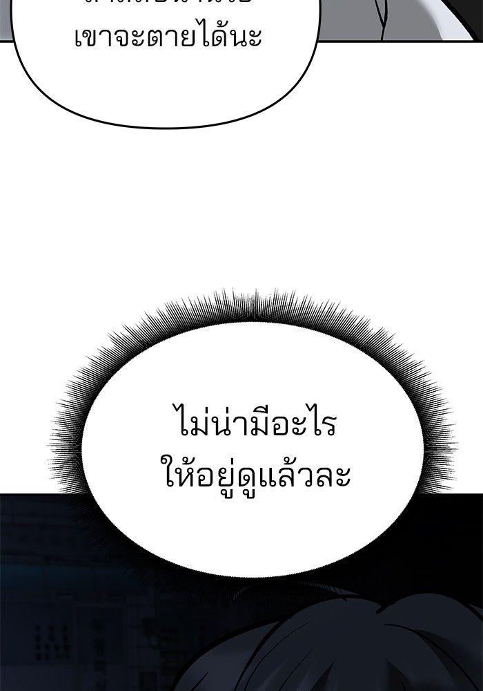 The Bully In-Charge ตอนที่ 62 161