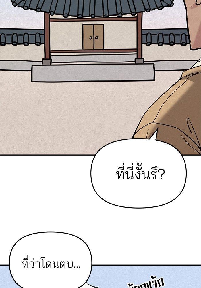 The Bully In-Charge ตอนที่ 66 161