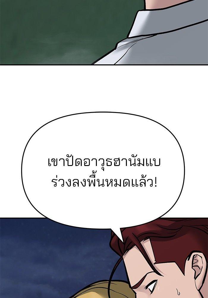 The Bully In-Charge ตอนที่ 71 161