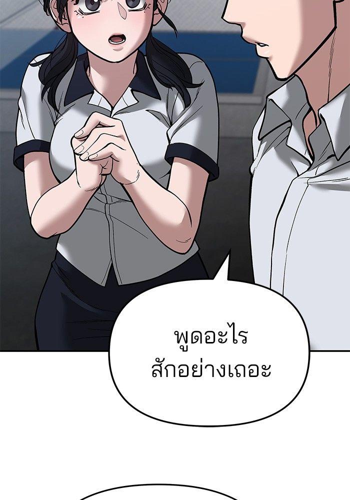 The Bully In-Charge ตอนที่ 65 162