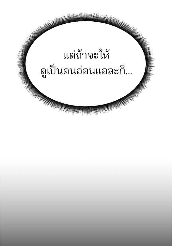 The Bully In-Charge ตอนที่ 68 162