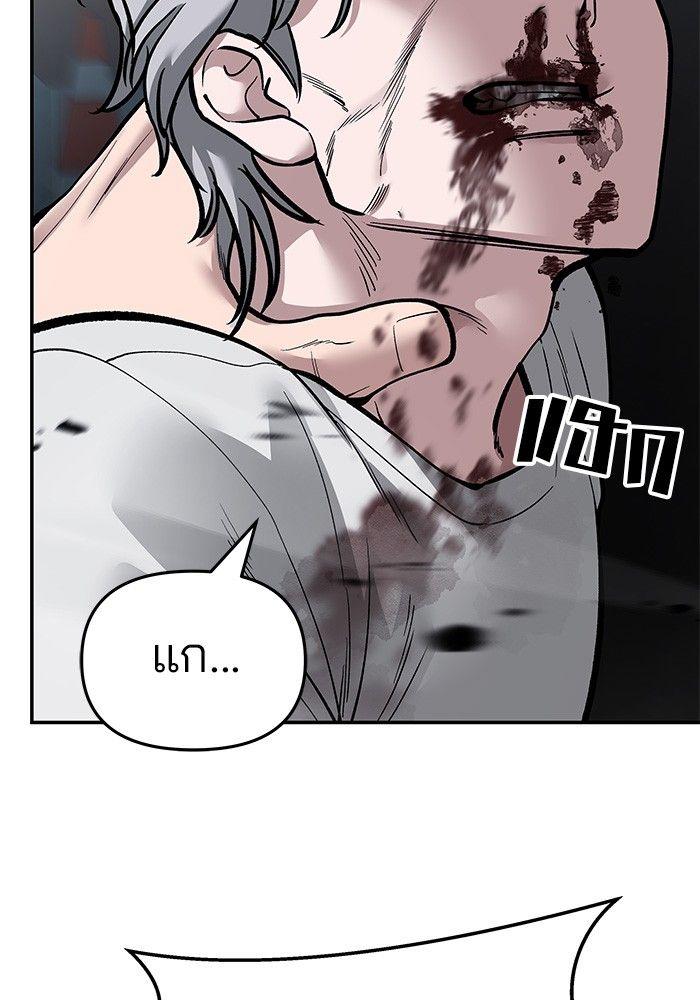 The Bully In-Charge ตอนที่ 67 162